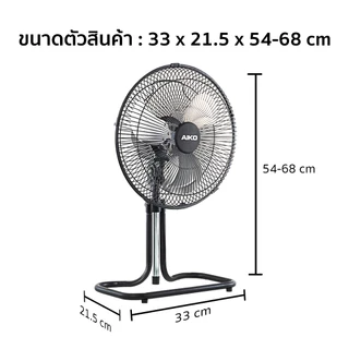 AIKO AR-128 พัดลมสไลด์ 12 นิ้ว พัดลมใบพัดอลูมิเนียม Mini Turbo Fan 12" พัดลมเล็ก compact size