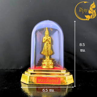 พระประจำวัน พร้อม ครอบพระฐานเหลี่ยม พระประจำวันเกิด จ - อา*ออกใบกำกับได้*