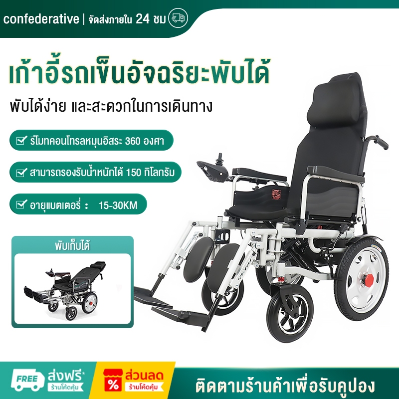 รถเข็นผู้ป่วย wheelchair รถเข็นผู้ใหญ่ รถเข็นผู้สูงอายุ วีลแชร์ รถเข็นไฟฟ้า รถเข็นคนพิการ เก้าอี้รถเข็น พับได้ไฟฟ้า