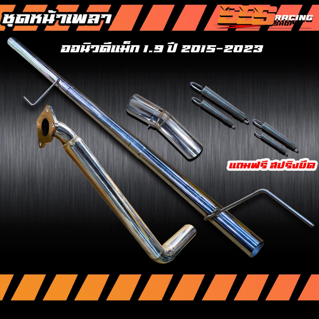 ท่อชุดหน้าเพลา D-max,vigo,triton,chev,ford