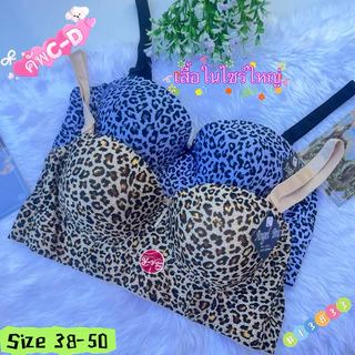 13822เสื้อในเกาะอกทรง6ตะขอ ไซ38-50 แบบเรียบเก็บไขมันปลิ้นได้หมดจด #13822