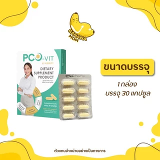 🍌 PCO-VIT | 1 กล่อง มี 30 แคปซูล | Bananamom | อาหารเสริม บำรุงไข่ PCOS ท้อง บานาน่ามัม ครูก้อย