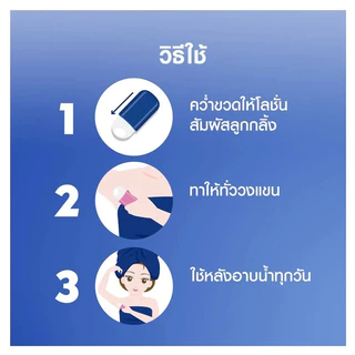 นีเวีย เพิร์ล แอนด์ บิวตี้ โรลออน 50 มล. NIVEA PEARL & BEAUTY ROLL ON 50 ML.