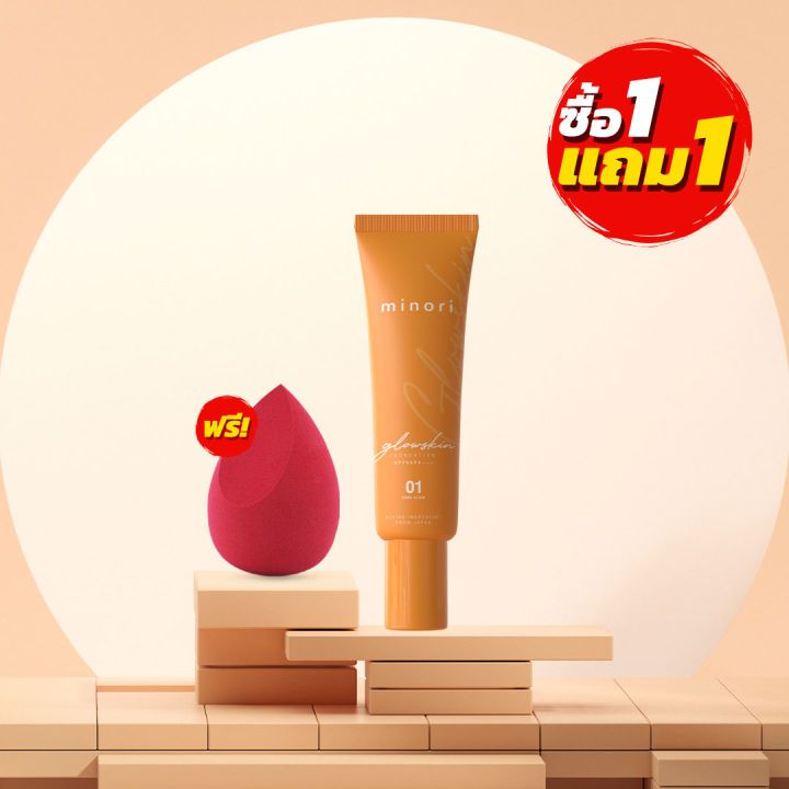 (ลด50%ในไลฟสูงสุด150฿)แถมฟรีฟองน้ำทุกชิ้น สูตรใหม่ รองพื้นมิโนริ minori รองพื้น 4 in 1 ไม่ต้องทาแป้ง หมดปัญหาหน้าเทา