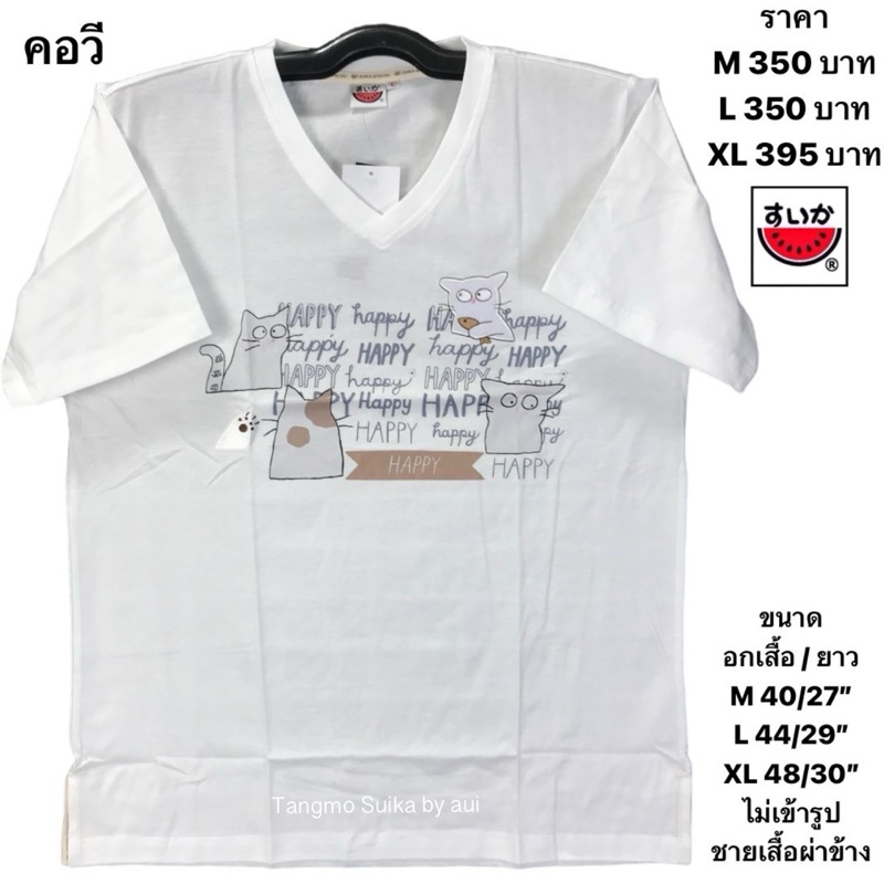 เสื้อยืดแตงโมคอวีปักผสมพิมพ์ลาย