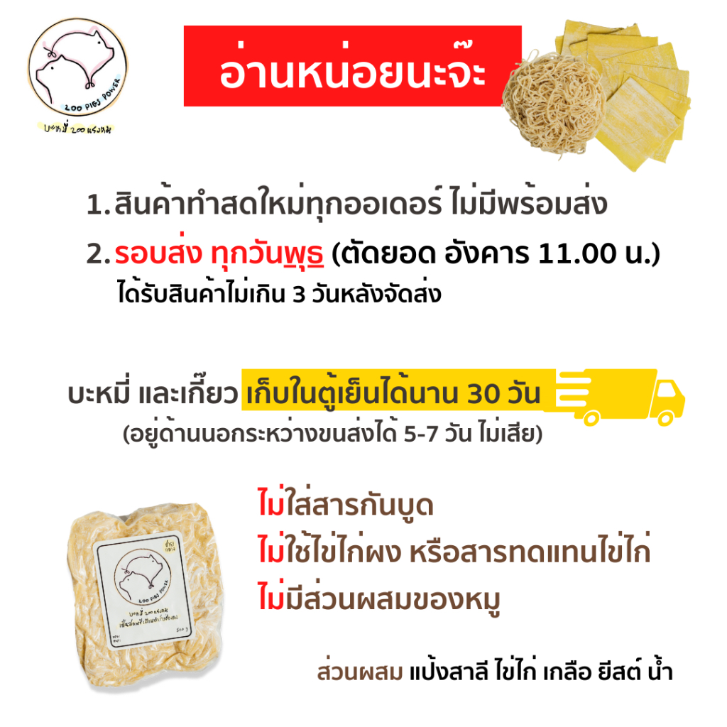 แผ่นเกี๊ยว 200 แรงหมู แผ่นเกี๊ยวสดพรีเมียม ตำรับฮ่องกง คุณภาพดี ไม่ใส่สารกันบูด ราคา ถูกที่สุด ดีลบีเคเค แกลเลอรีภาพที่ 3