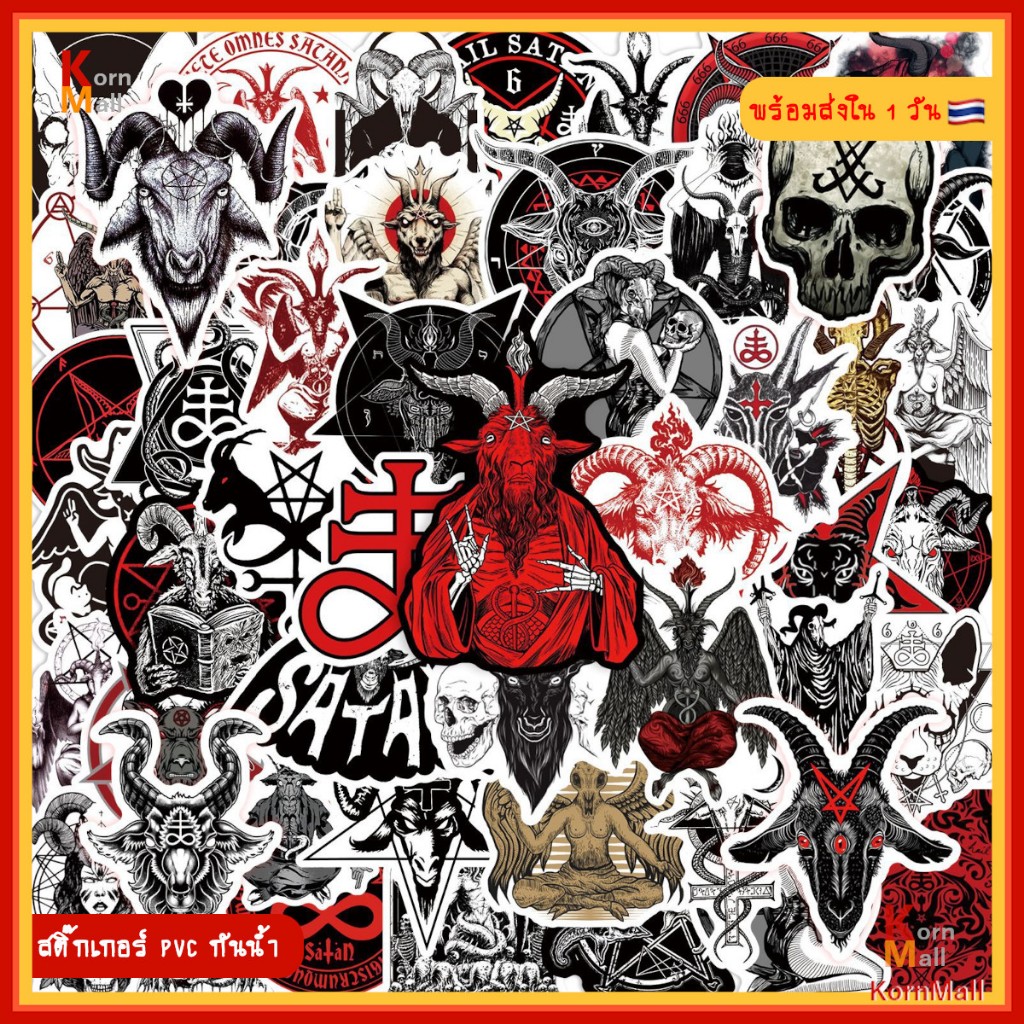 [พร้อมส่ง 1วัน] 50pc สติ๊กเกอร์ PVC Sticker ลาย เดม่อน ปีศาจ ซาตาน Devil Satan Demon Evil Monster Horror