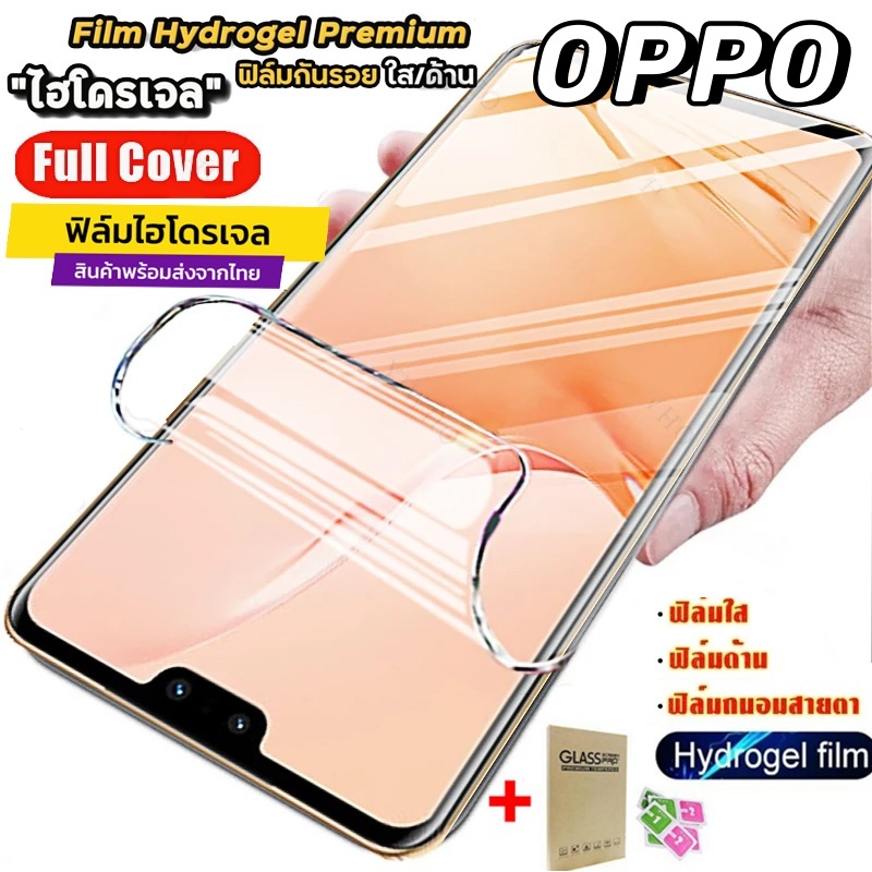 เต็มจอฟิล์มไฮโดรเจลกันแตก For OPPO A5 A9 A12 A53 A32 2020 A54 A55 A15 A16 A74 A8 A93 AX5 A7 A1K A5 A