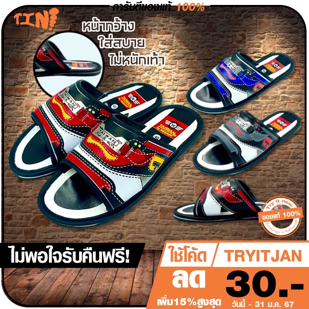 🔥ถูก•แท้•ส่งไว💯 TAIWAN รองเท้าแตะทรงเทวิน รองเท้าแตะ รุ่น 9000 พื้นบางใส่ได้ทั้งห