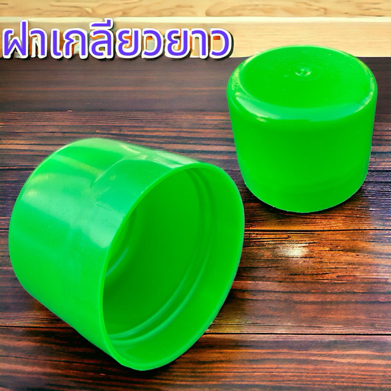 ฝาเกลียวยาว ถัง PET 18.9 ลิตร สีเขียวอ่อน (30ชิ้น/แพค)