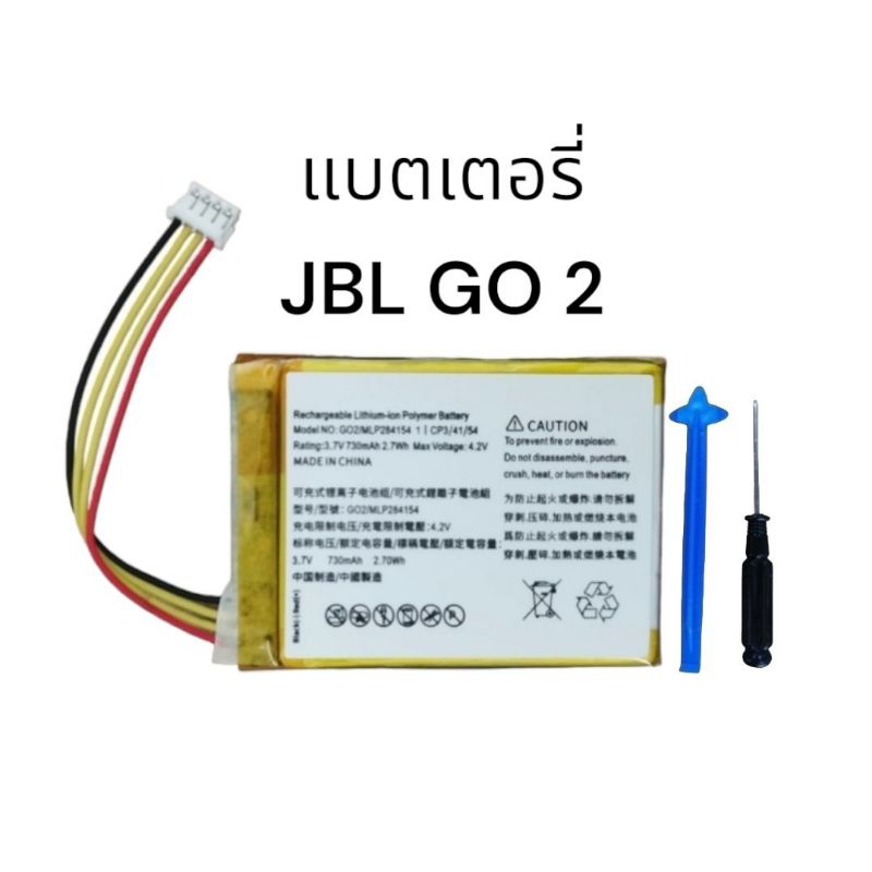 แบตเตอรี่ JBL GO2 battery blue tooth speaker MLP284154 304055 730mAh battery jbl Go2 แบตเตอรี่ลำโพงบ