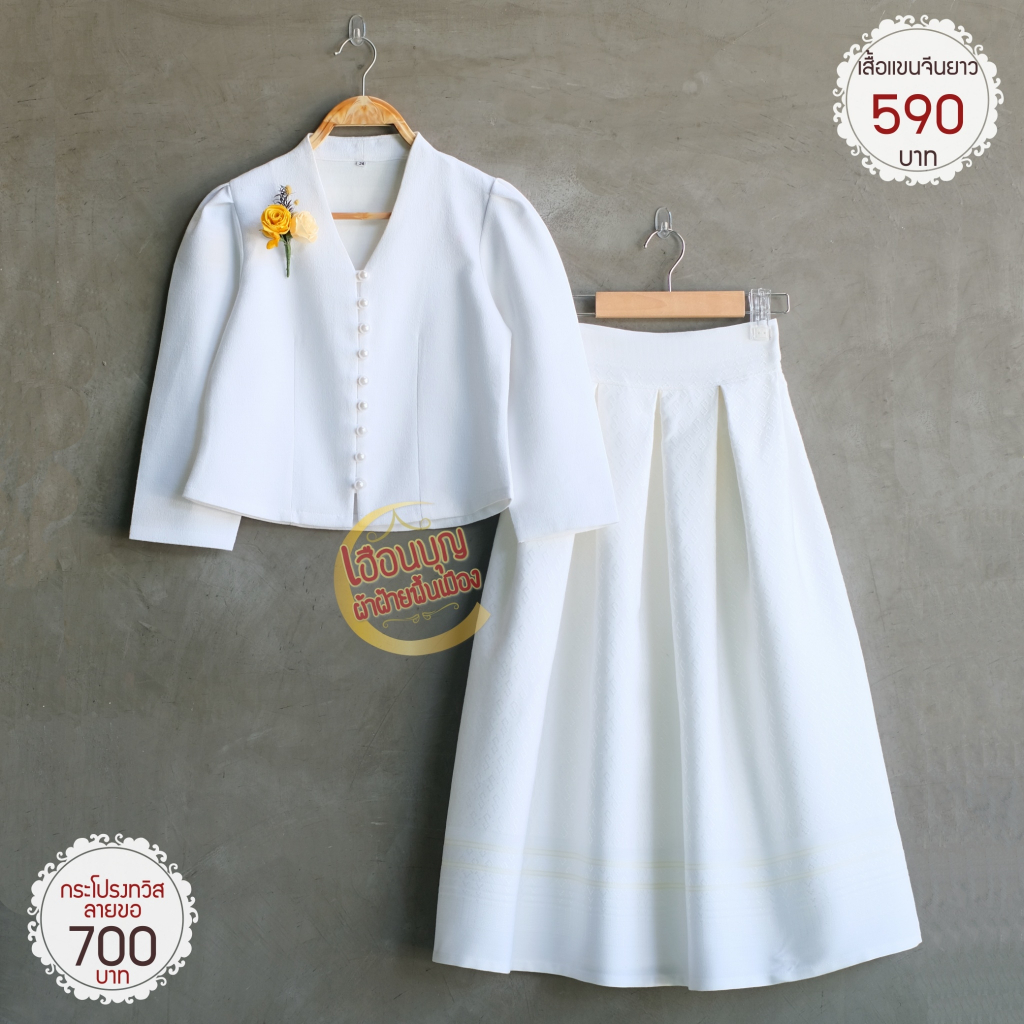 เสื้อผ้าฝ้ายพื้นเมือง รุ่น กระดุม9 เม็ดเเละทวิสลายขอสีขาวDD168