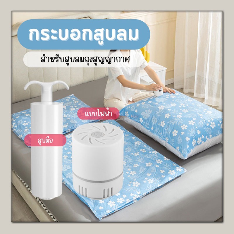กระบอกสูบลม (แบบมือ/ไฟฟ้า) สำหรับสูบลมถุงสูญญากาศ เครื่องสูบลมไฟฟ้า เครื่องสูบลม กกระบอกสูบมือ กระบอกสูบไฟฟ้า ที่สูบลม