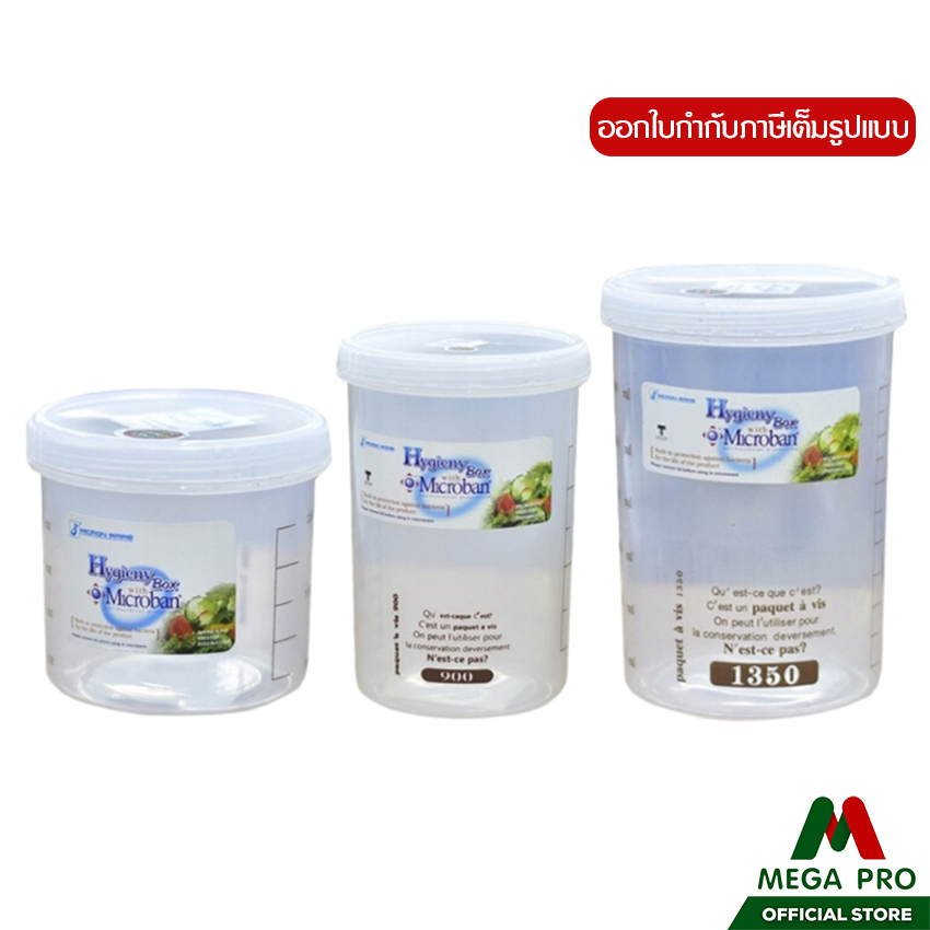 Megapro - super lock รุ่น 5635,5634,5631 ขวดโหล โหลกลม กระปุกใส่อาหาร โหลใส่น้ำตาล มีขีดสเกล