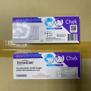 ชุดตรวจ ไข้หวัดใหญ่ Gica ม่วง 4in1 ATK ตรวจหา Influ A , Influ B , เชื้อ RSV และ Covid-19