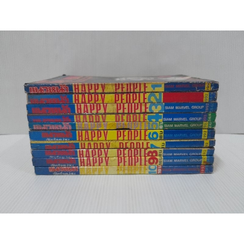 หนังสือการ์ตูน happy people