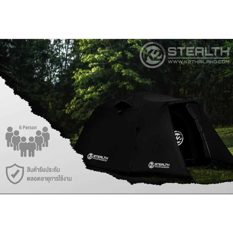 K2 Stealth เต็นท์ K2 ขนาดใหญ่ 300x300 cm 5-6 คนนอน กันน้ำ กันฝนดีเยี่ยม มีประกัน thumbnail 3
