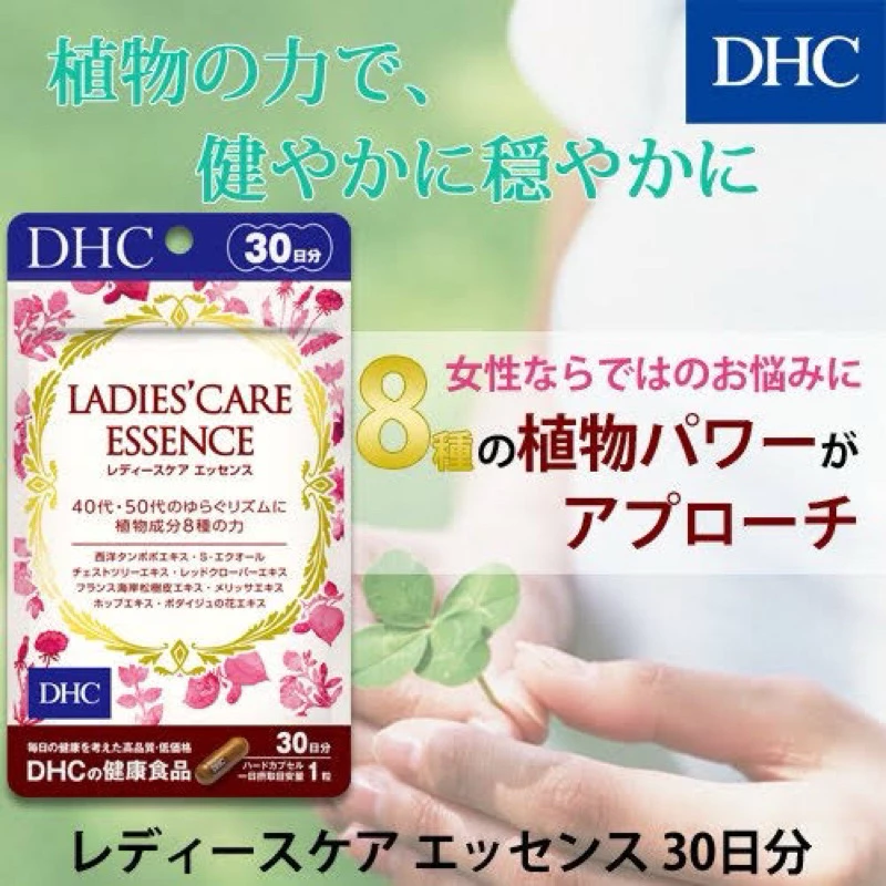DHC Ladies Care Essence บำรุงสุขภาพและความงามสำหรับผู้หญิง 30 วัน thumbnail 3