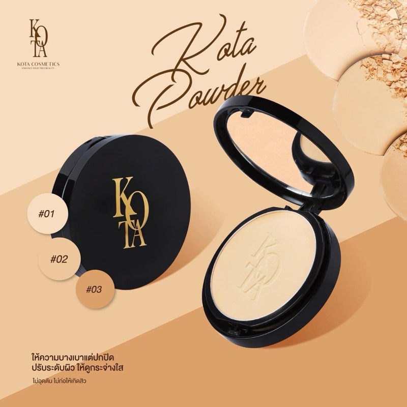 Kota powder❤️แป้งพับkota 01  ของแท้ ส่งฟรี❤️แป้งพัฟ  by kota