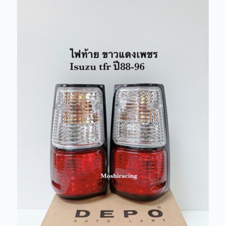 ไฟท้าย ISUZU TFR ปี1989 1990 1991 1992 1993 1994 1995 ขาวแดง…