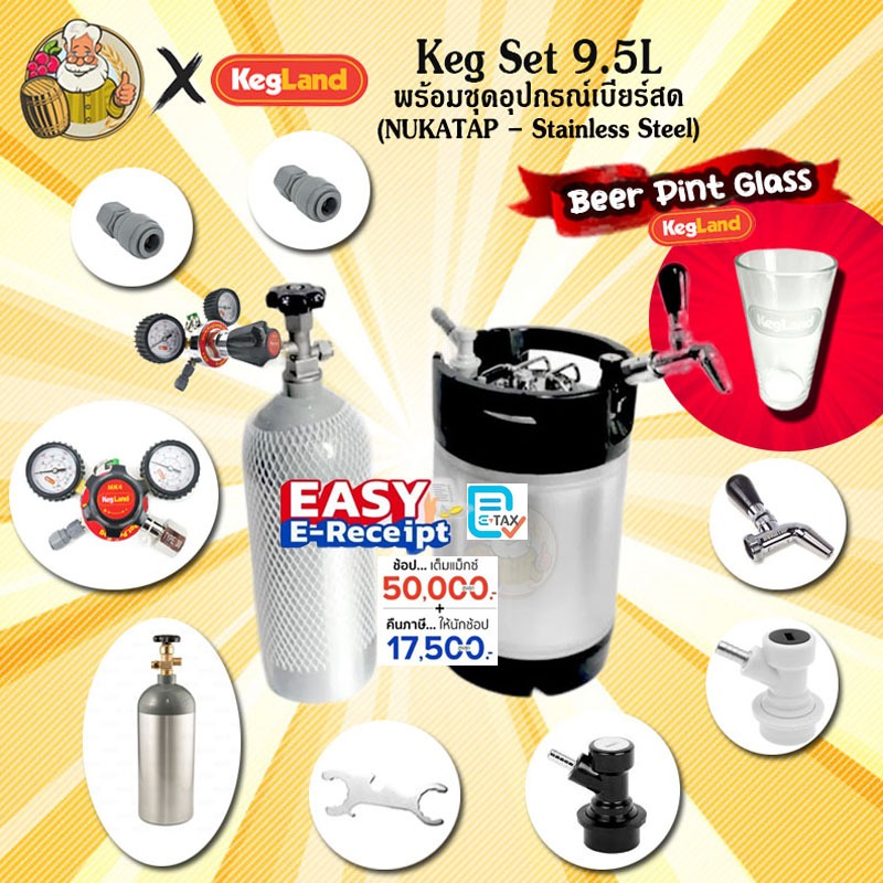 [ช้อปดีมีคืน] Keg Set 9.5L พร้อมชุดอุปกรณ์เบียร์สด (NUKATAP – Stainless Steel or Flow Control) - e-T