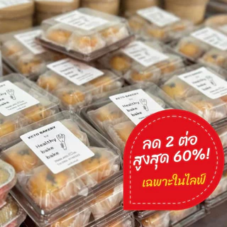 ขนมเปี๊ยะไข่เค็ม คีโต(ไข่เค็มเต็มใบ) คีโต (🌸สั่งในไลฟ์สดลด50%)