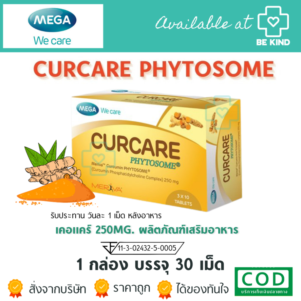 Mega Curcare 3x10 taps. เมก้า เอคแคร์ 3x10 เม็ด ขมิ้นสกัดเข้มข้น