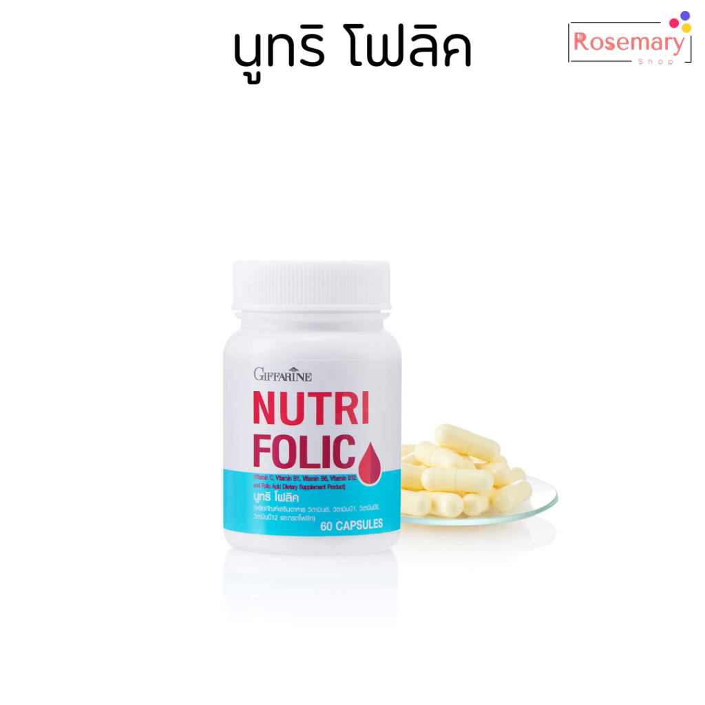 บำรุงเลือด นูทริ โฟลิค กิฟฟารีน โฟลิกเสริมธาตุเหล็ก เม็ดเลือด เลือดจาง NUTRI FOLIC GIFFARINE