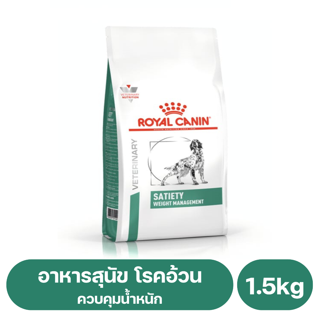 ROYAL CANIN SATIETY WEIGHT MANAGEMENT อาหารสุนัข สูตรลดน้ำหนักสุนัขอ้วน  1.5 kg.exp10/25