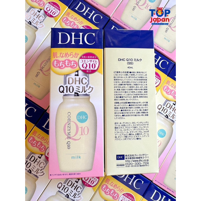 🎌 ของญี่ปุ่นแท้ 💯 % DHC Coenzyme Q10 โลชั่นน้ำนมตัวดังจากญี่ปุ่น 🚚พร้อมส่ง