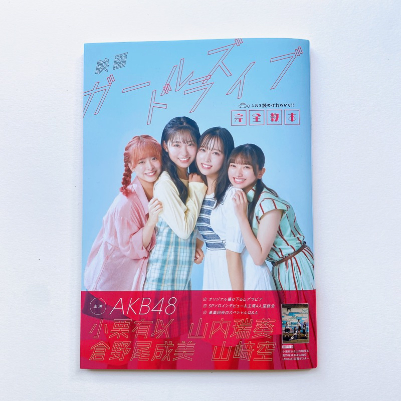 AKB48 หนังสือภาพจาก Movie Girls Drive - Photobook
