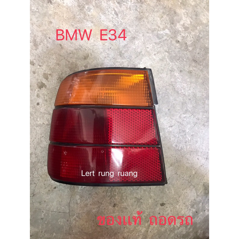 ของเเท้!! ไฟท้าย bmw e34 ไฟท้าย525i ไฟท้าย520i