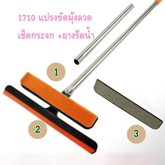 Yifeng แปรงขัดพื้นพร้อมที่รีดน้ำ ด้ามยาวปรับได้ รุ่น GB007 - รูปที่ 5