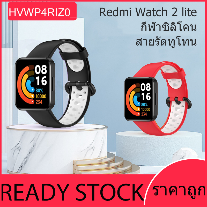 N/ke สายนาฬิกาซิลิโคนสำหรับเปลี่ยนนาฬิกา Redmi Watch 2 Lite Xiaomi Watch Redmi Watch