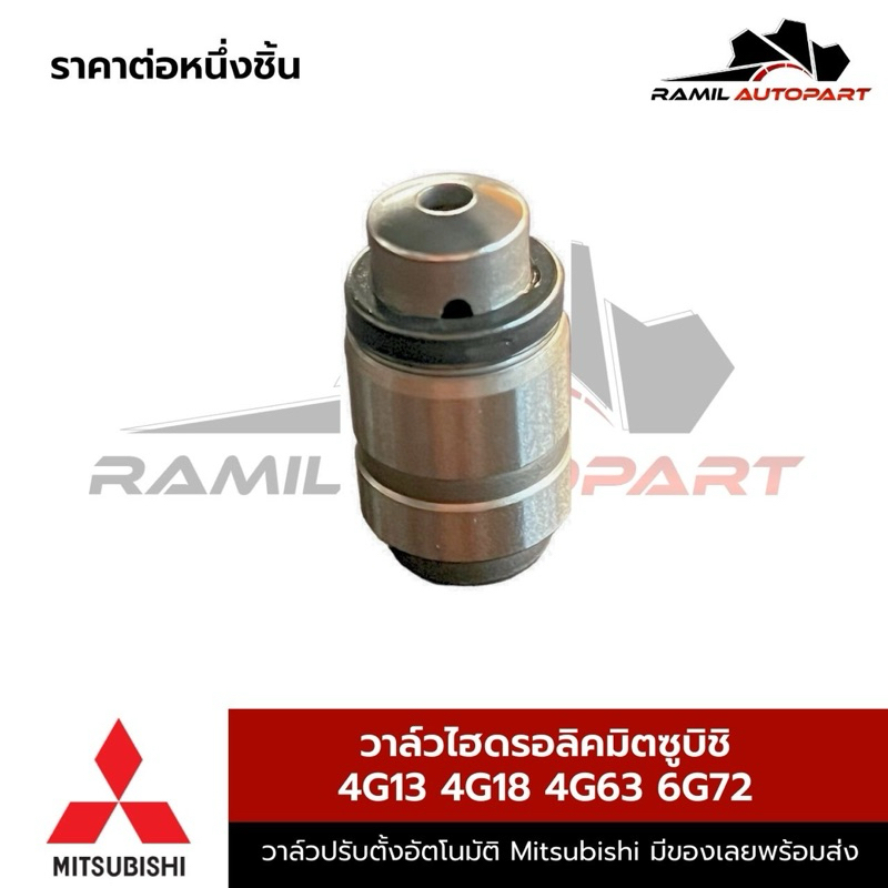 วาล์วไฮดรอลิคมิตซู 4G13 4G18 4G63 6G72