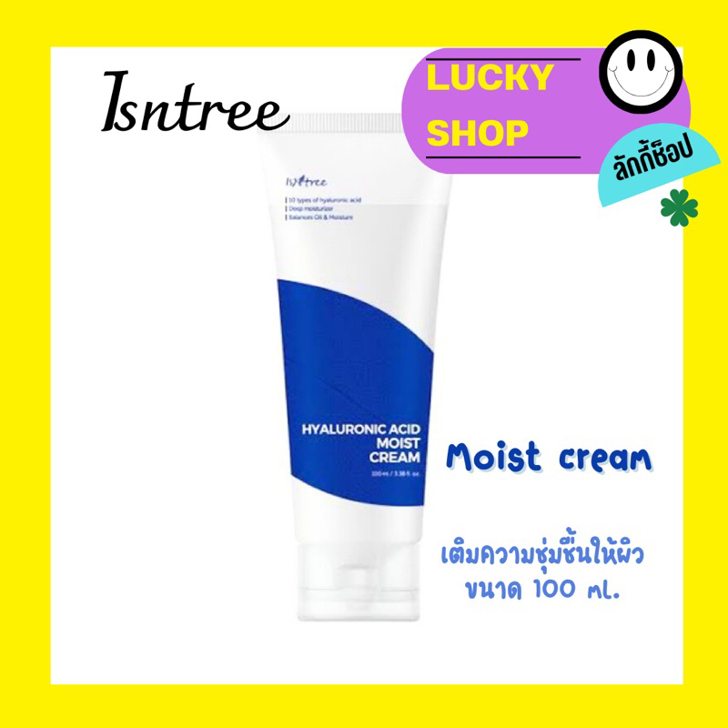 Isntree Hyaluronic Acid Moist Cream 100ml