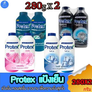 (แพ็คคู่ 2 ขวด) แป้งเย็นโพรเทค Protex เพื่อความเย็นสดชื่น ตล…