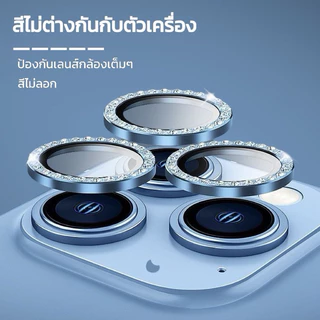 DZ ฟิล์มกล้อง เลนส์กล้อง สำหรับ iPhone กากเพชร รุ่นใหม่ มีแพ็คเก็จ กระจก กันรอย 11 12 13 14 15 16 pro promax plus mini