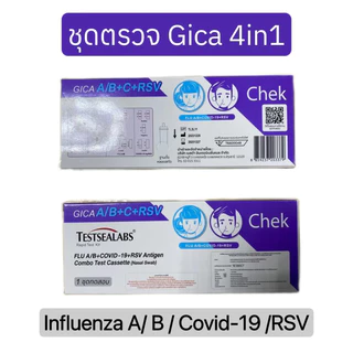 ชุดตรวจ ไข้หวัดใหญ่ Gica ม่วง 4in1 ATK ตรวจหา Influ A , Influ B , เชื้อ RSV และ Covid-19