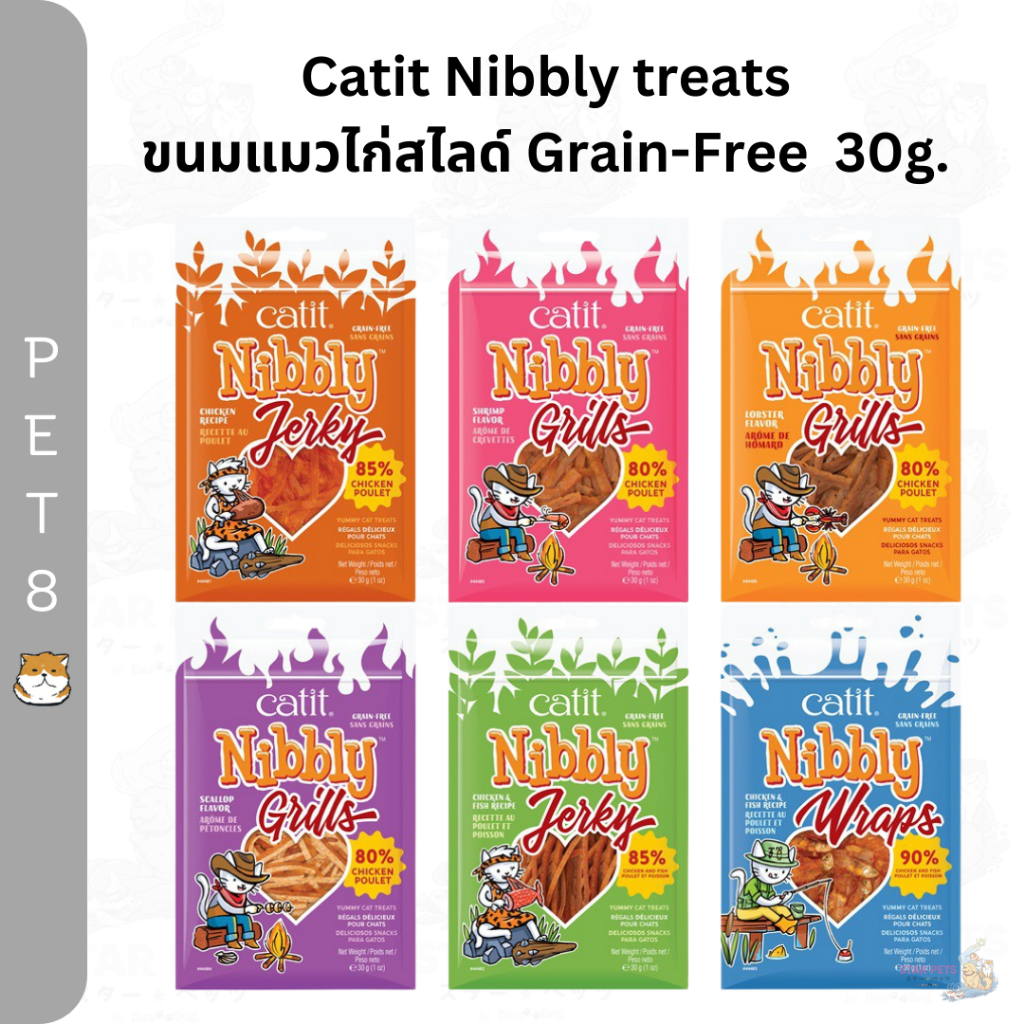 ขนมแมว🐔ผลิตจากเนื้อไก่แท้ Catit Nibbly Treats แคททิท นิบลี่ Grain-Free ขนาด 30g. เหมาะสำหรับแมวอายุ 2 เดือนขึ้นไป
