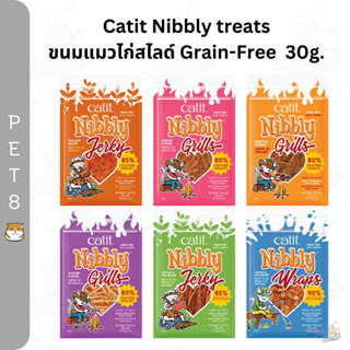ขนมแมว🐔ผลิตจากเนื้อไก่แท้ Catit Nibbly Treats แคททิท นิบลี่ …