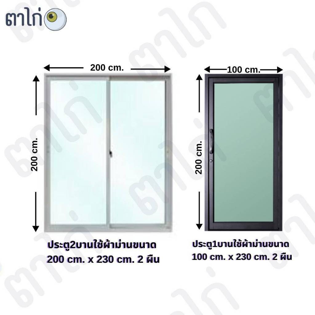 แนะนำ ผ้าม่าน ผ้าม่านหนาตางเเละประตูผ้าหนากันเเสงกันเเอ80-85% ราคาพิเศษ มีเก็บเงินปลายทาง