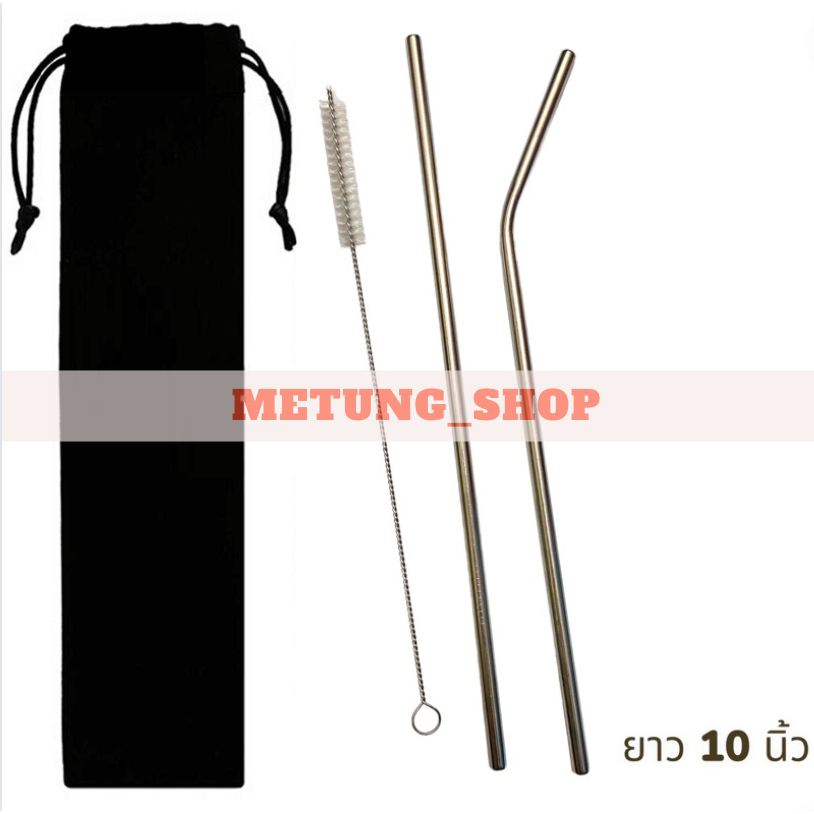 พร้อมถุงใส่หลอด ชุดหลอดสแตนเลส 3in1 หลอดตรง+หลอดงอ+แปรงล้างหลอด ใช้กับแก้ว 20-30 oz