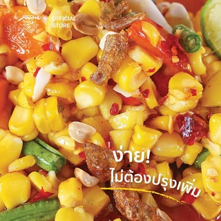 น้ำยำ น้ำส้มตำไทย ตรา สหายเหยาะ ซอสส้มตำไทย (ฉลากเหลือง) ขนาด 1.2 ลิตร
