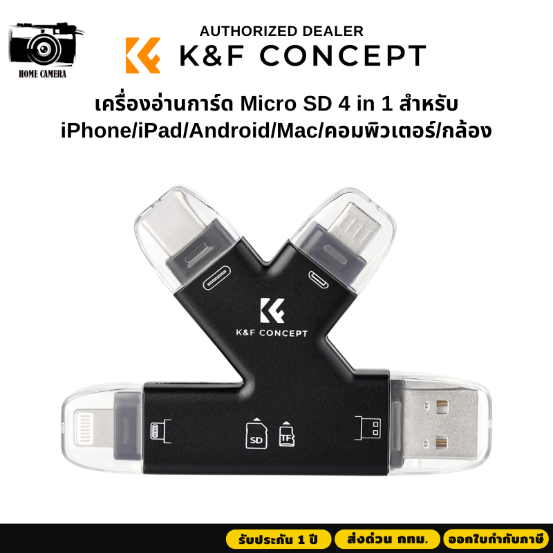 K&F เครื่องอ่านการ์ด 4 in 1 SD Card Reader, for iPhone/iPad/Android/Mac/Computer/Camera