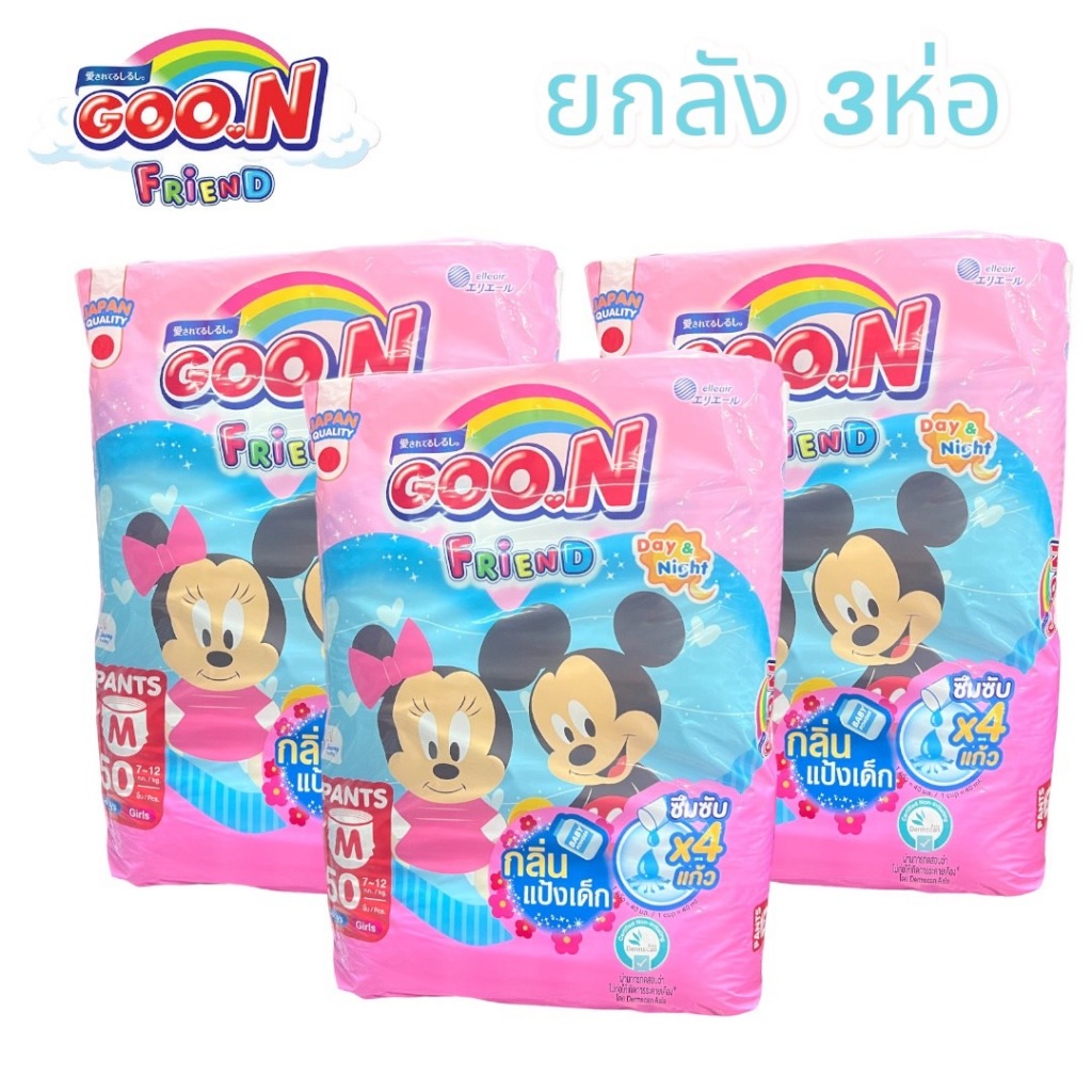 ( ยกลัง 3 ห่อ ) Goon Friend Baby โฉมใหม่ ลายดิสนีย์ น่ารัก กลิ่นแป้ง ห่อชมพู