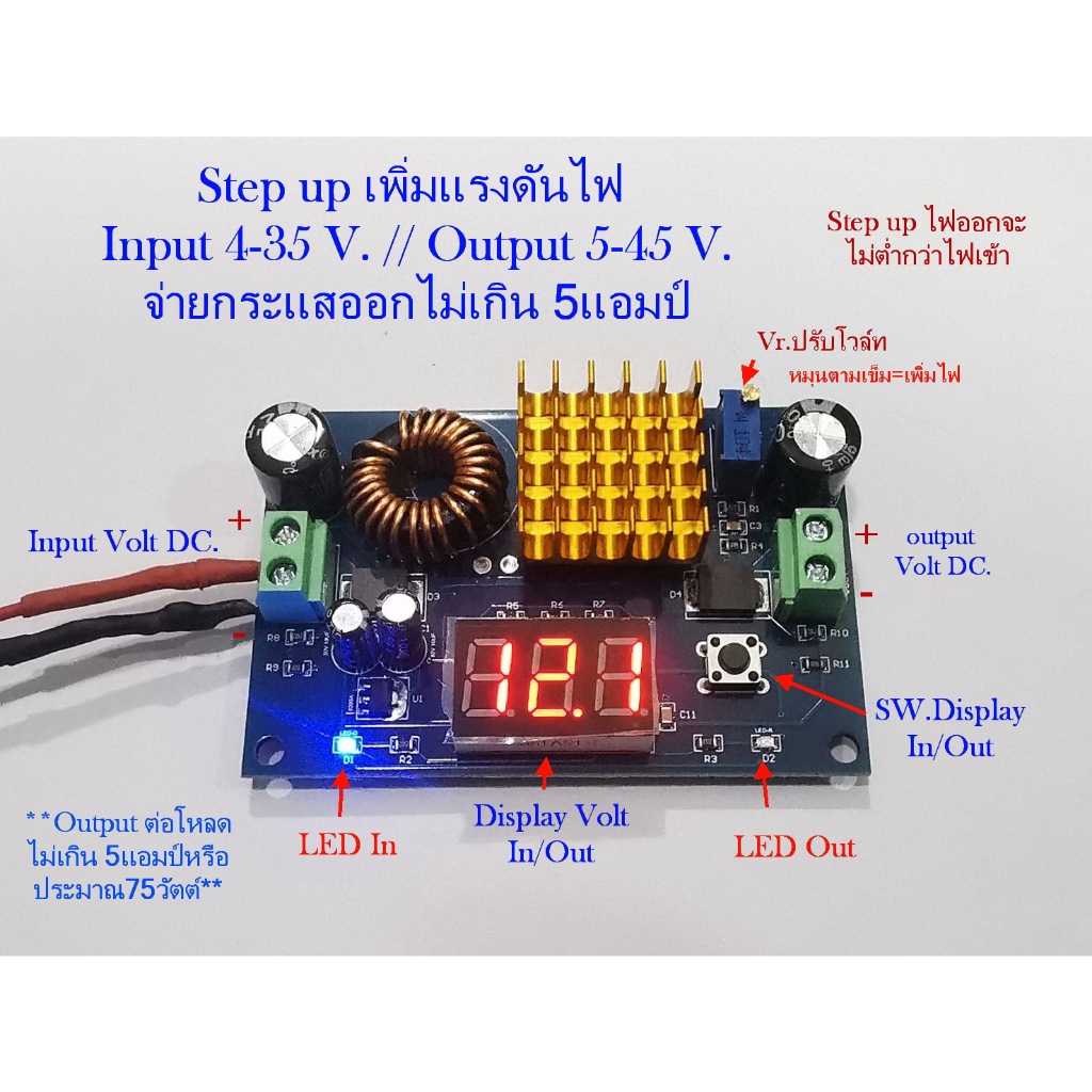 Step-up XL6019 Moduleเพิ่มไฟ DC Input 4-35Volt / DC Output 5-45Volt กระแส 5 Amp.พร้อมDisplay Voltmeter แสดงไฟเข้าหรือไฟ