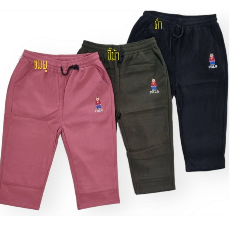 วอร์ม 5 ส่วนปักหมีโปโล (ไซส์แนะนำเอว30-38นิ้ว)