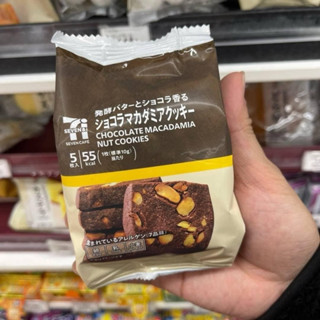 ✅️ หิ้วจากญี่ปุ่น ✅️ 7-11 Macadamia Nuts Cookie คุ้กกี้ที่อร…