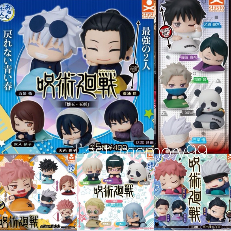 📍ของแท้พร้อมส่ง โมเดล กาชาปอง jujutsu kaisen มหาเวทย์ผนึกมาร โกะโจ ยูจิ เมงูมิ onemutan
